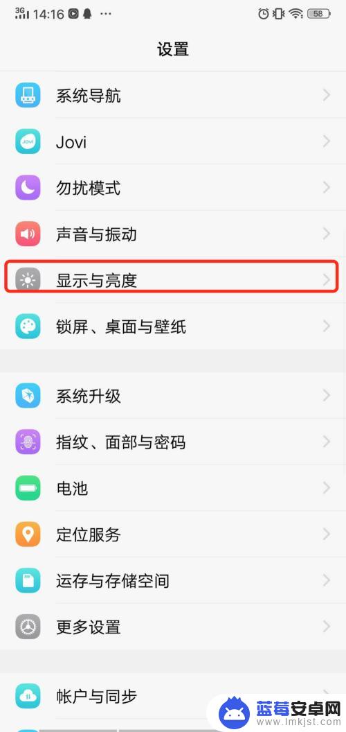 vivoy66老人模式 vivo手机老人模式怎么开启