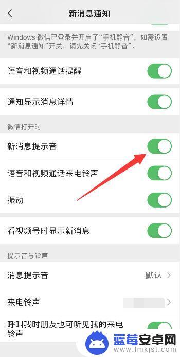 手机打开微信老是震动怎么回事 微信铃声震动功能怎么设置