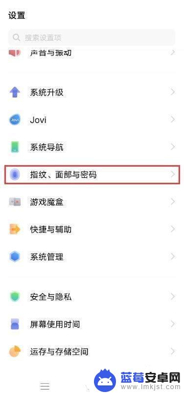 vivo手机的隐私密码怎么修改 vivo手机如何修改隐私密码