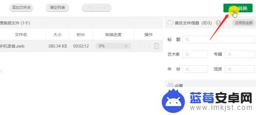 手机录音awb怎么在电脑播放 如何在电脑上播放手机录音的awb格式音频