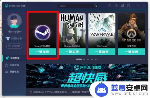 steam加速 uu uu加速器怎么设置steam