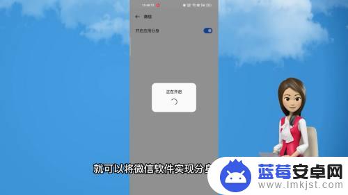 oppo手机微信分身怎么分身 oppo手机微信分身操作步骤