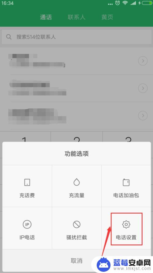 日本手机无人接听设置怎么设置 无人接听时手机呼叫转接功能设置说明