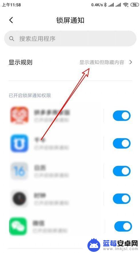小米手机通知亮屏怎么设置 小米10锁屏通知显示通知内容设置指南