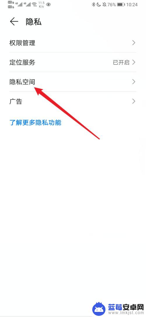 华为手机的另一个隐私空间怎么打开 华为第二个空间功能介绍