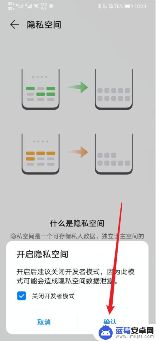 华为手机的另一个隐私空间怎么打开 华为第二个空间功能介绍