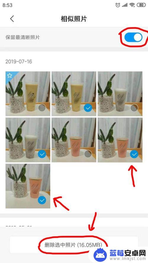 如何清理红米手机照片 怎么快速删除手机里的重复照片