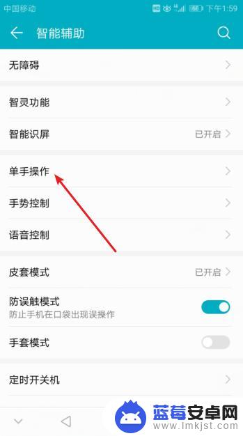 手机如何开启单手操作键盘 华为手机单手模式键盘开启方法