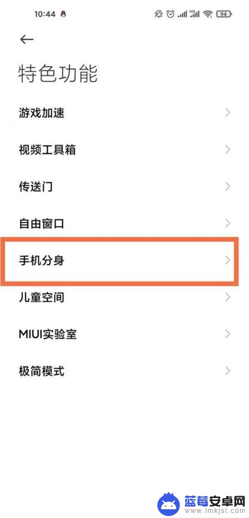 米柚12如何手机分身 MIUI 12手机分身怎么使用更加安全