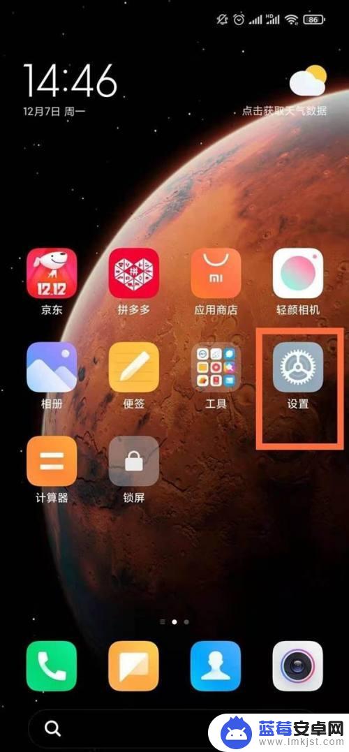 米柚12如何手机分身 MIUI 12手机分身怎么使用更加安全