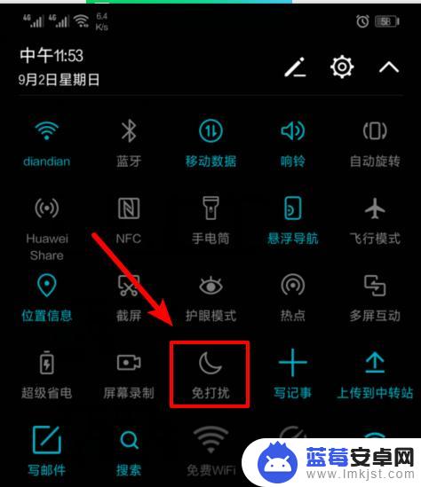 手机上有个月亮标志怎么关掉 华为手机顶部月亮图标如何关闭