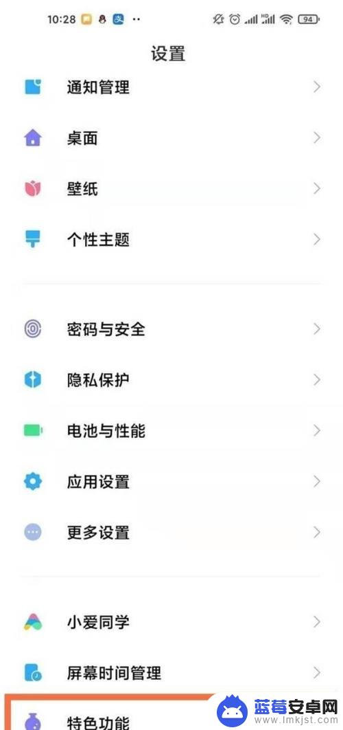 米柚12如何手机分身 MIUI 12手机分身怎么使用更加安全