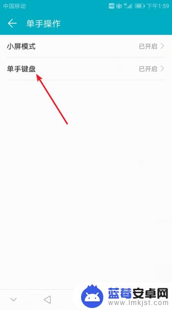 手机如何开启单手操作键盘 华为手机单手模式键盘开启方法