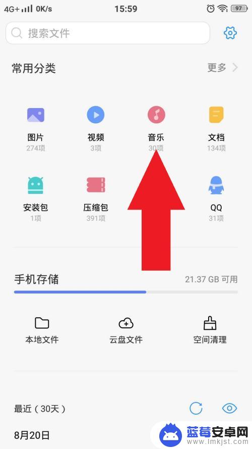 手机怎么查看音乐 手机里面音频文件查找步骤