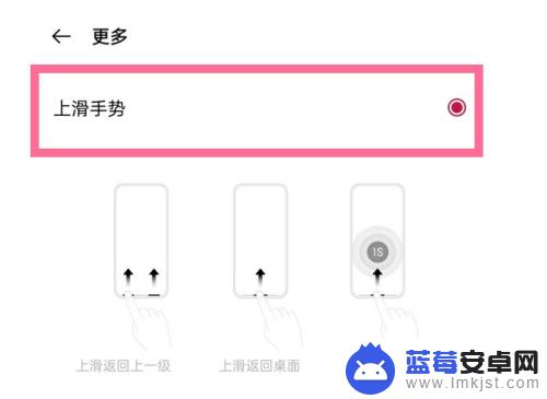 一加手机如何设置屏幕滑动 一加9上滑手势设置方法
