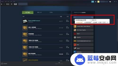 steam的钱怎么买csgo钥匙 CSGO steam余额怎么购买钥匙