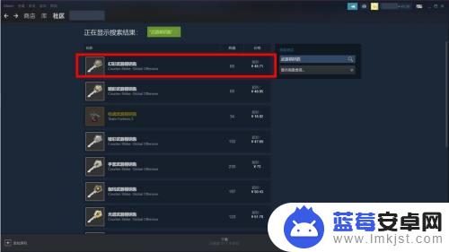 steam的钱怎么买csgo钥匙 CSGO steam余额怎么购买钥匙