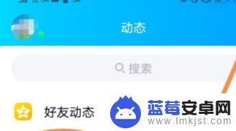 手机qq不想显示黄钻 怎样让手机QQ不显示黄钻