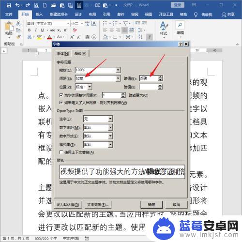 手机文档如何编辑长页文字 使用Word制作适合手机全屏阅读的PDF文档方法