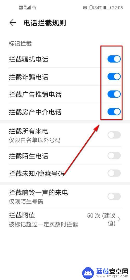 华为手机如何设计拦截电话 华为手机如何设置拦截骚扰电话功能