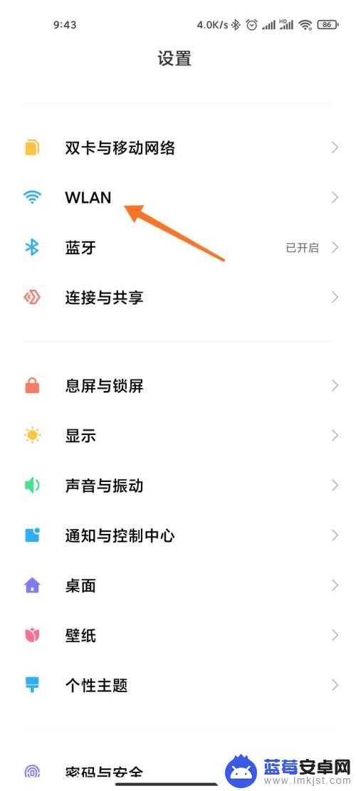 小米手机辅助wlan 小米手机双WLAN加速怎么开启