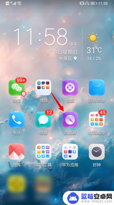 华为如何查找另一个iphone的位置 华为手机怎么查找苹果手机位置