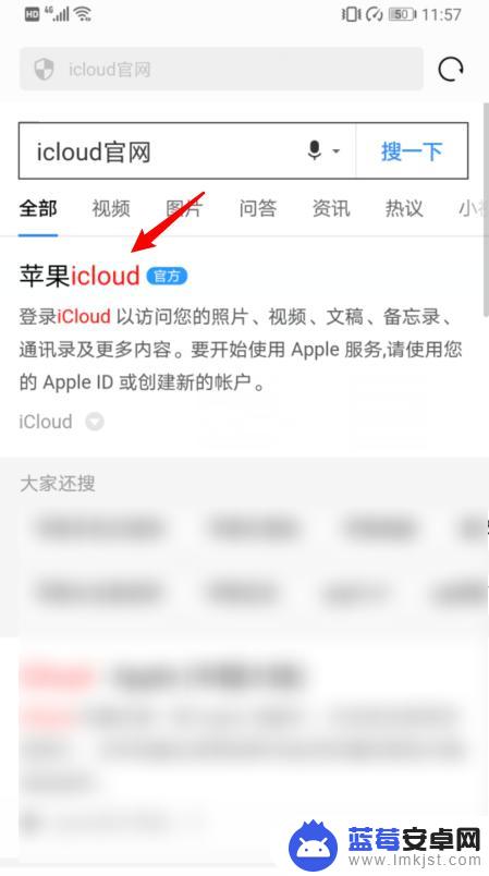 华为如何查找另一个iphone的位置 华为手机怎么查找苹果手机位置