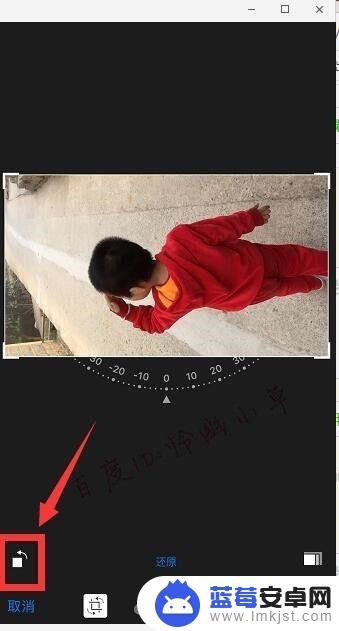 苹果手机怎么旋转相册 苹果手机照片旋转方法