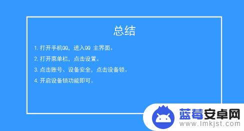 qq如何打开手机验证登录 QQ账号如何设置手机验证登录