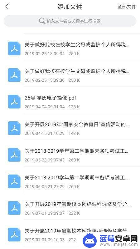 手机如何将pdf转成jpg图片 手机上PDF转JPG图片步骤