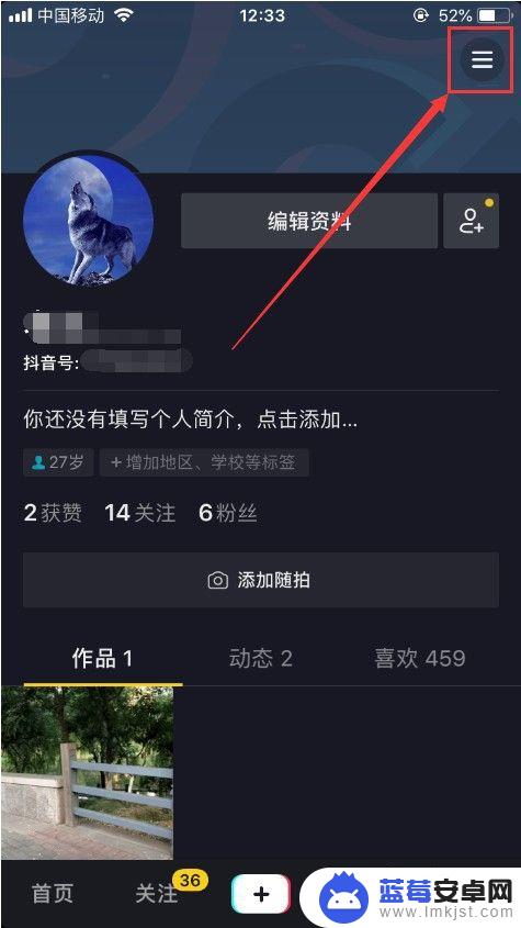 苹果手机怎么向抖音充值 抖音怎么用苹果手机充值抖币