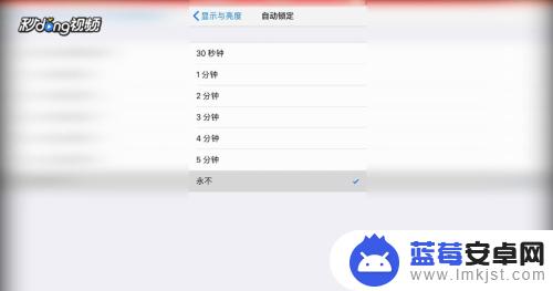 苹果手机怎么保持屏幕常亮 苹果手机如何设置屏幕常亮