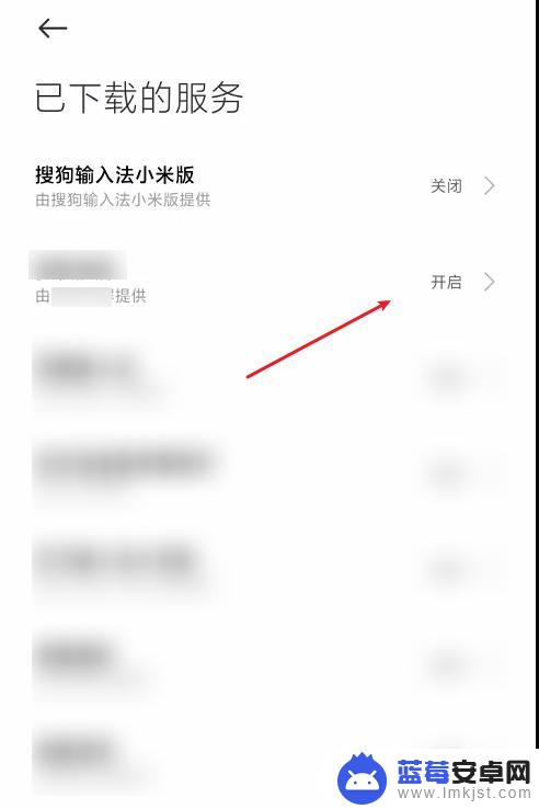 小米手机无障碍模式怎么开启 小米手机如何打开无障碍功能