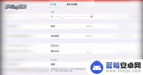 苹果手机怎么保持屏幕常亮 苹果手机如何设置屏幕常亮