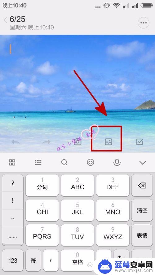 手机图片如何放便签里 手机上的便签软件如何插入图片