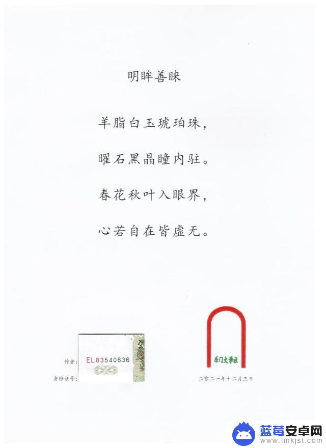 眼神善良抖音软文(眼神很善良)