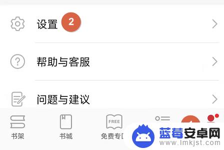 华为手机怎么设置听书时间 华为阅读APP语音朗读设置方法