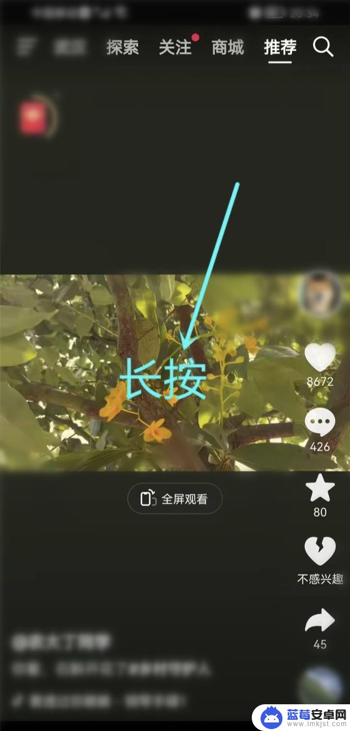 抖音送花视频 抖音怎么送花赞赏