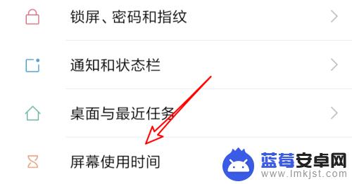 小米手机怎么看玩手机时间 如何在小米手机上查看玩手机时间