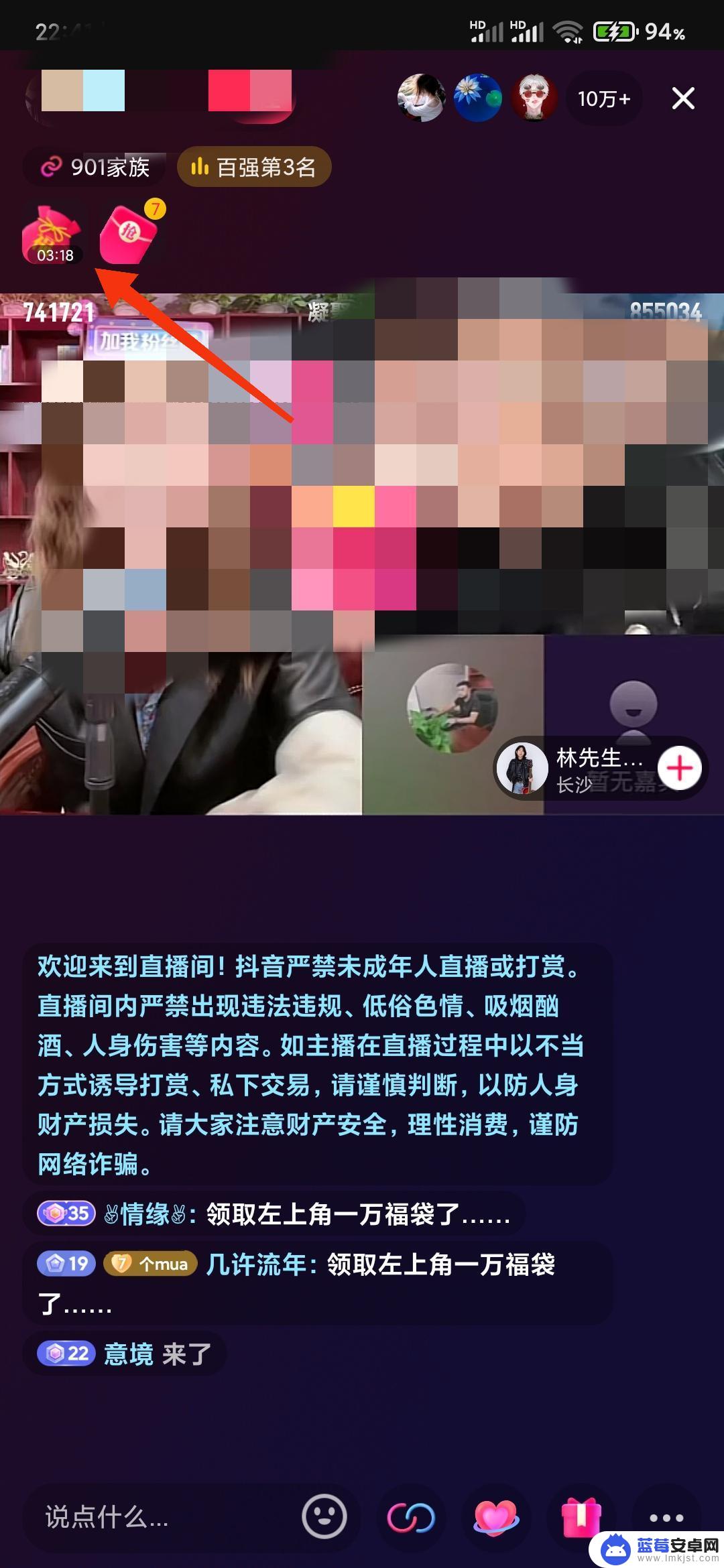 抖音上前往app抽奖 前往抖音app参与抽奖怎么弄