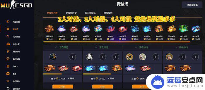 steam手机开箱怎么开 csgo手机开箱教程