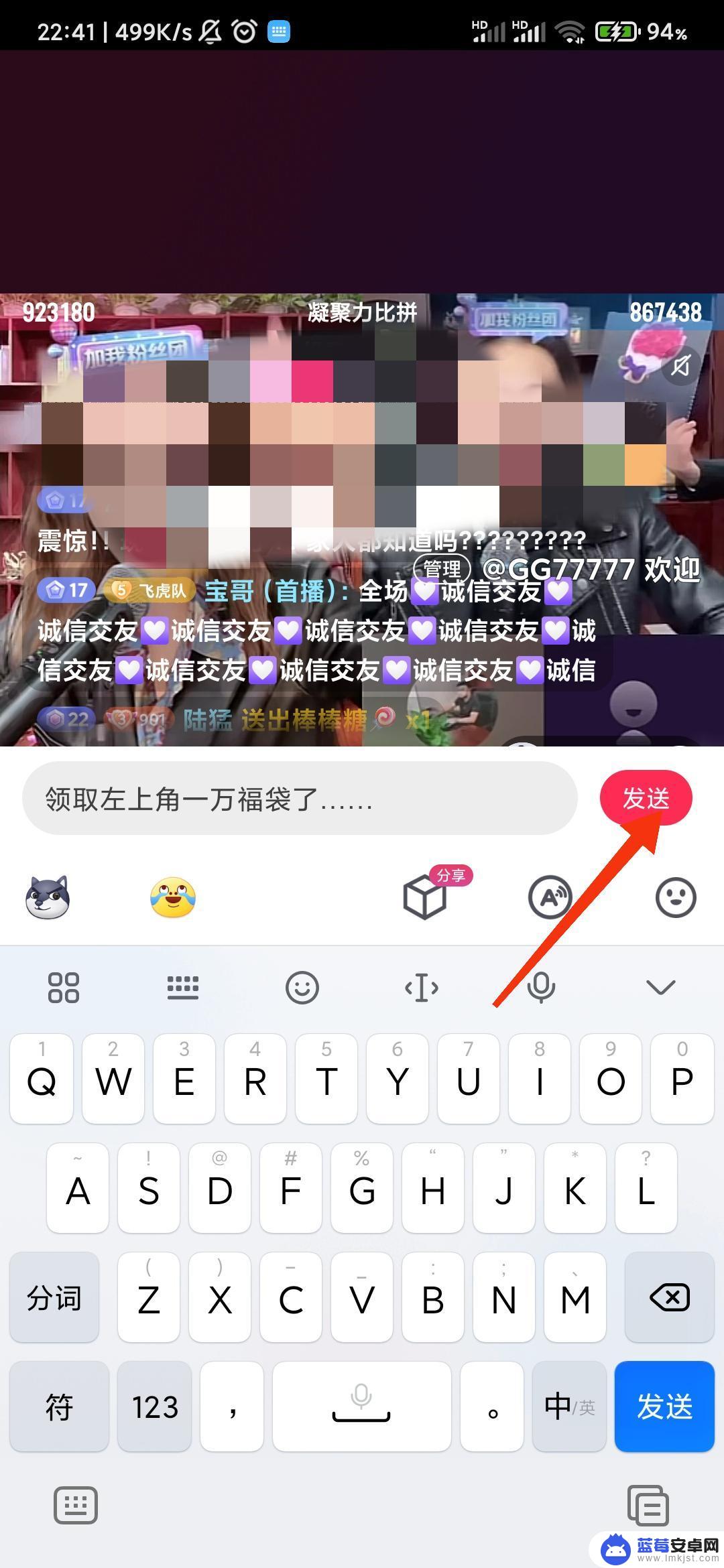 抖音上前往app抽奖 前往抖音app参与抽奖怎么弄