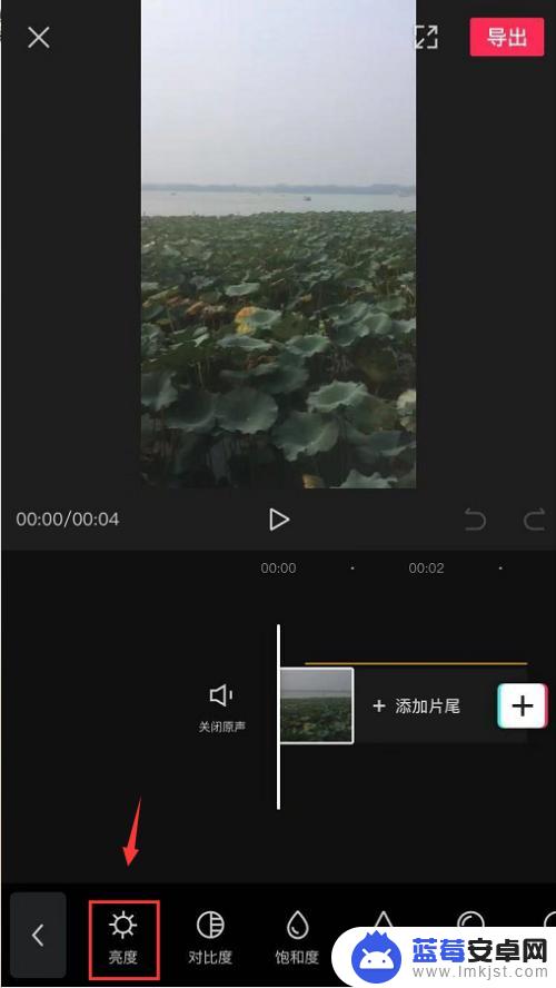怎么调整视频亮度手机 怎么在手机上给视频增加亮度