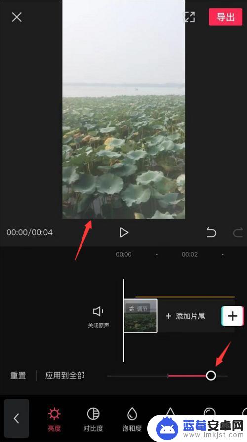 怎么调整视频亮度手机 怎么在手机上给视频增加亮度