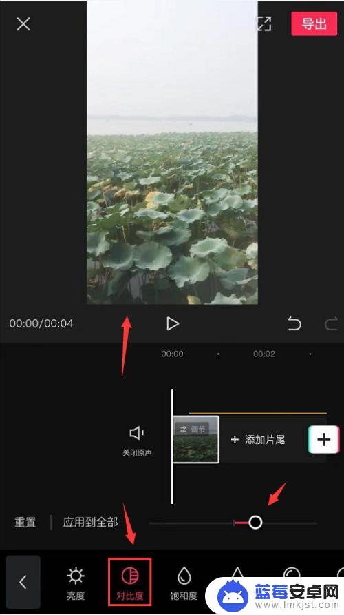 怎么调整视频亮度手机 怎么在手机上给视频增加亮度