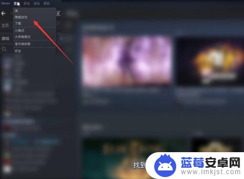 steam怎么显示隐藏dlc steam隐藏游戏如何显示出来