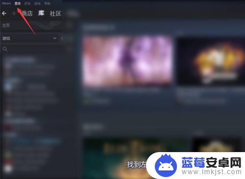 steam怎么显示隐藏dlc steam隐藏游戏如何显示出来