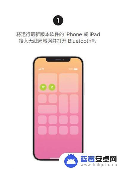 ihome音响怎么连接手机 苹果音响HomePod连接教程