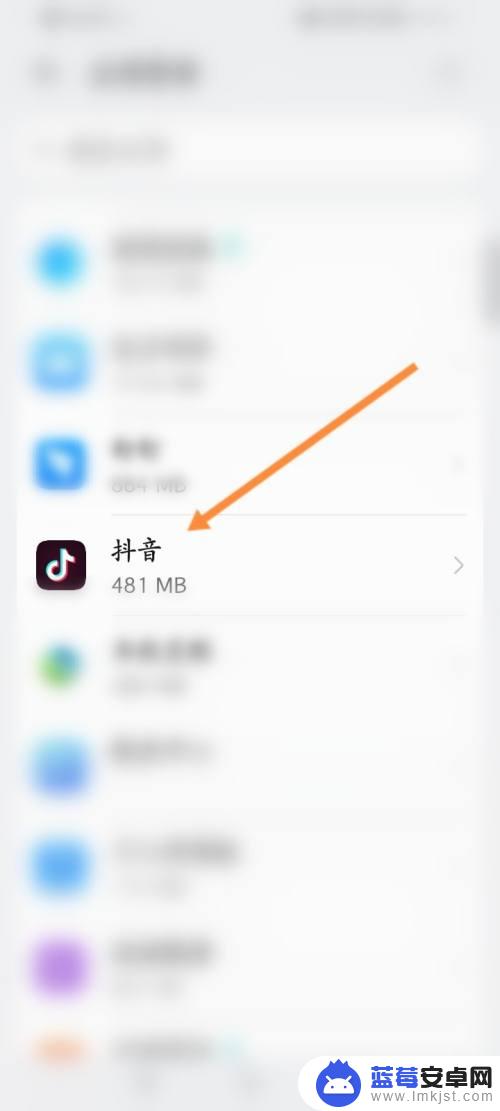 手机上的抖音怎么删除 抖音彻底卸载教程