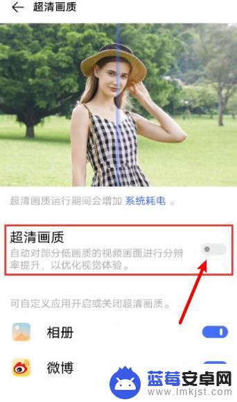 vivo画质怎么调才显得清晰 vivo超清画质设置方法